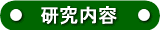 �������e�̏Љ�